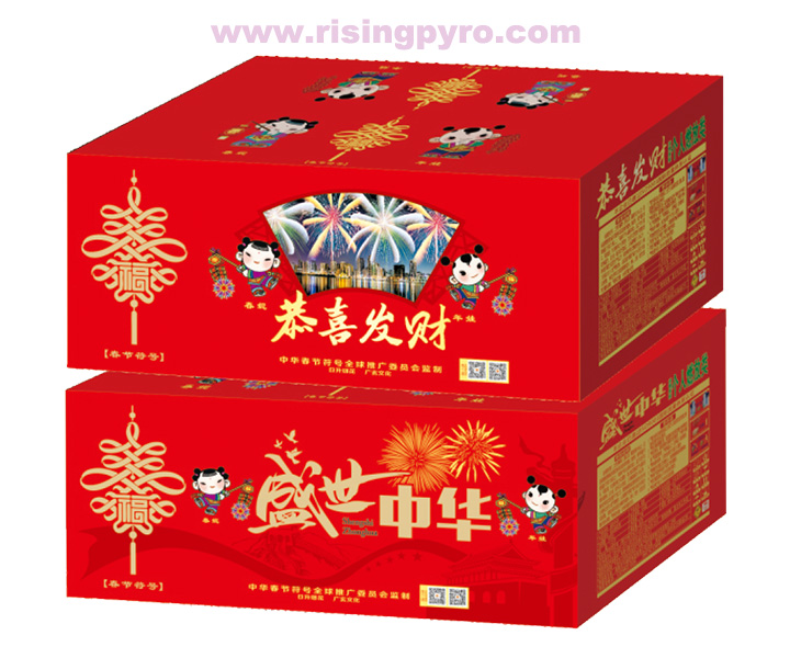 恭喜发财系列